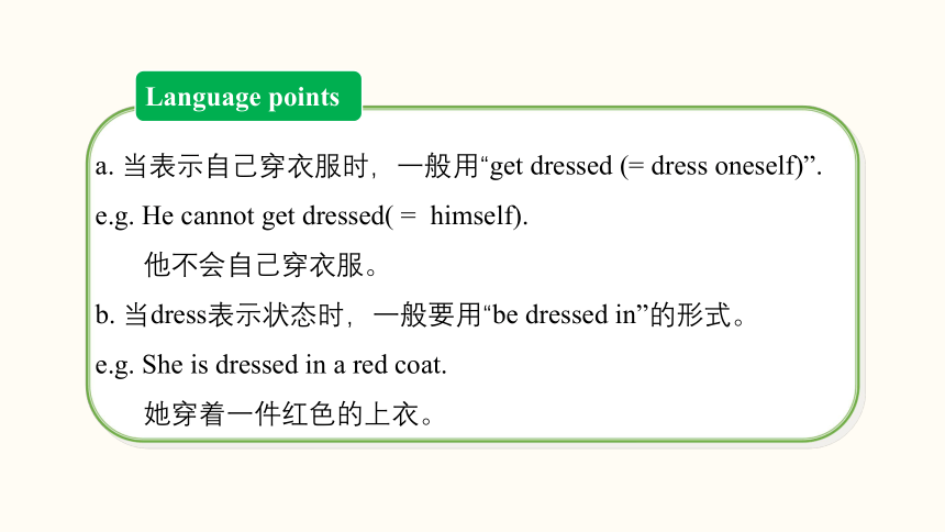 Unit 4 Don't eat in class. Section A (2a~2d) 课件（29张PPT） 2023-2024学年人教版英语七年级下册