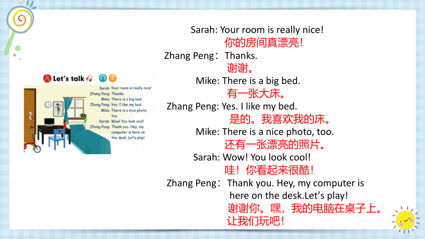 Unit5 There is a big bed 单元复习自学课件——课文 句型 语法（共37张PPT）