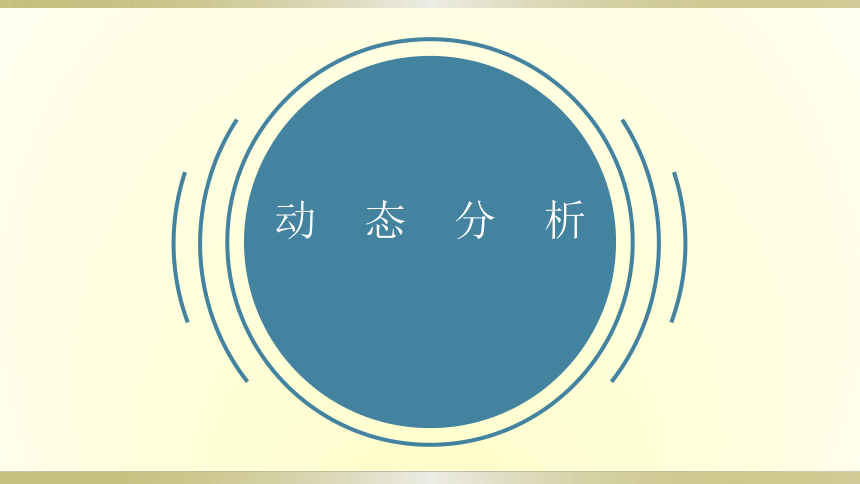 人教版初中物理一轮复习课件——欧姆定律动态分析(共20张PPT)