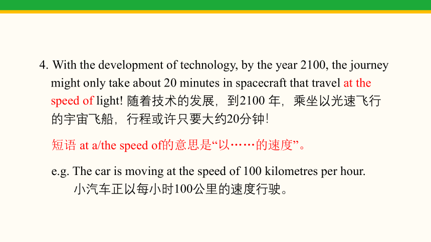 Unit 4 Life on Mars Reading课件(共37张PPT) 2023-2024学年牛津译林版英语九年级下册