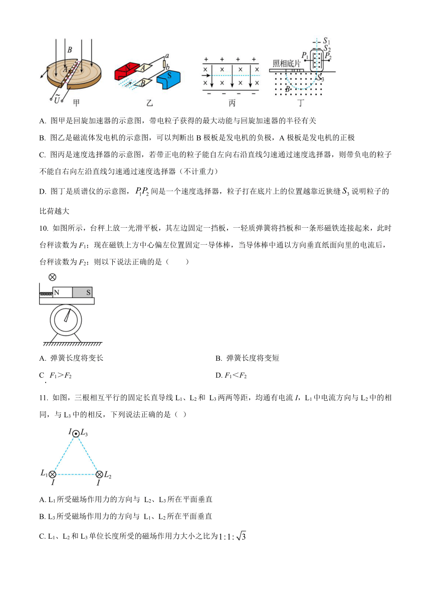 山东省泰安市第二名校2023-2024学年高二上学期12月月考试题物理（原卷版+解析版）