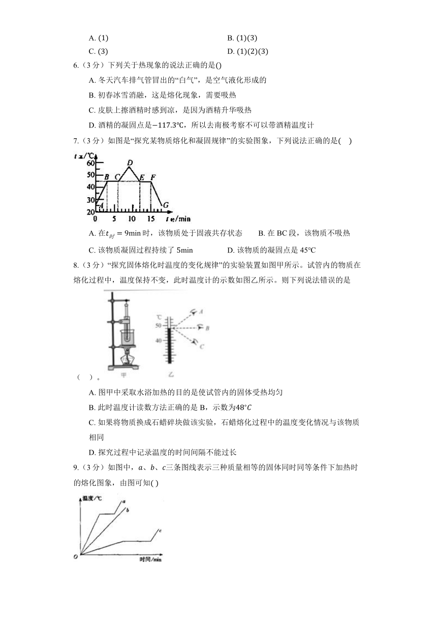 沪科版物理九年级全册《12.2 熔化与凝固》同步练习（含解析）
