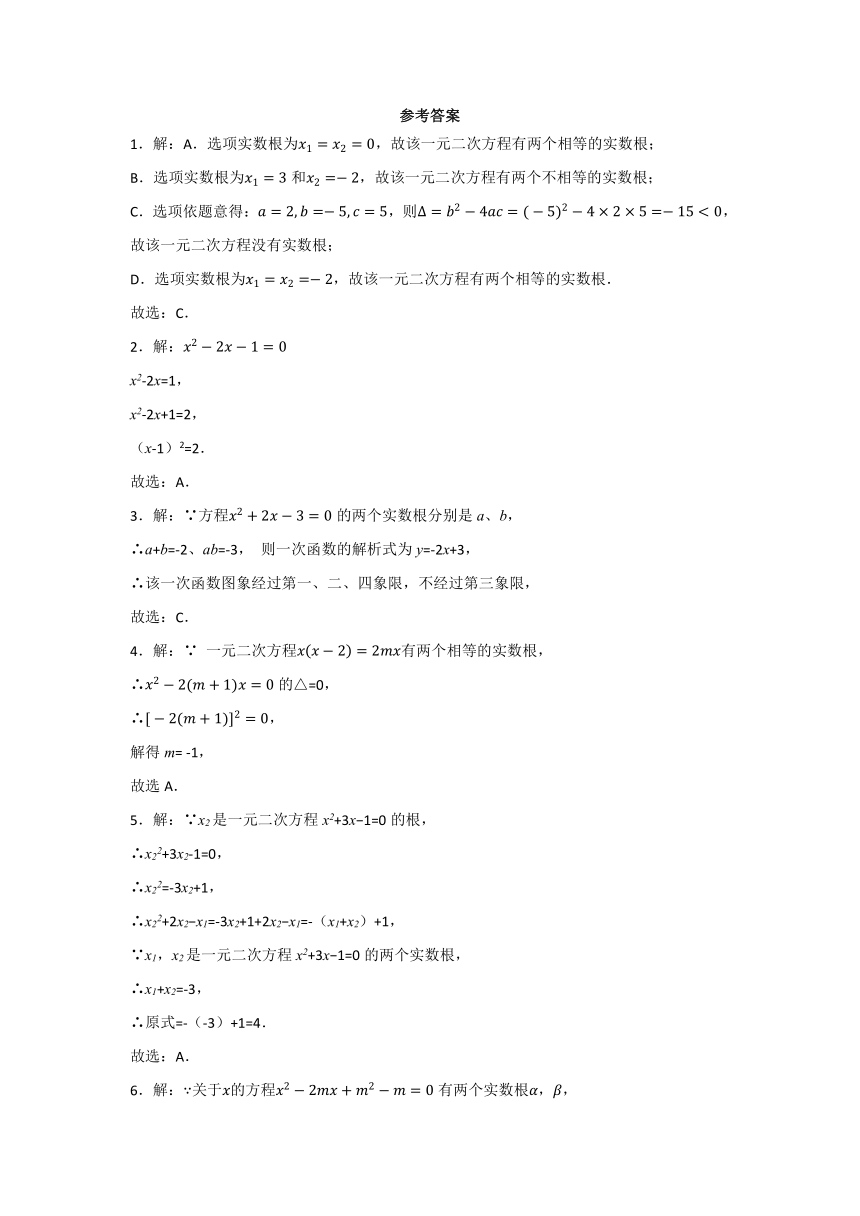 2023-2024学年人教版九年级数学上册第21章一元二次方程期中综合复习题（含解析）