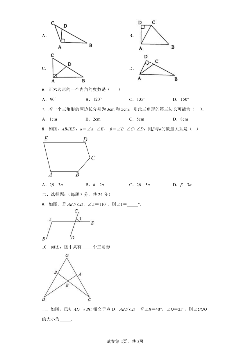 苏科版七年级数学下学期期末专项复习 专题01平面图形的认识（含解析）