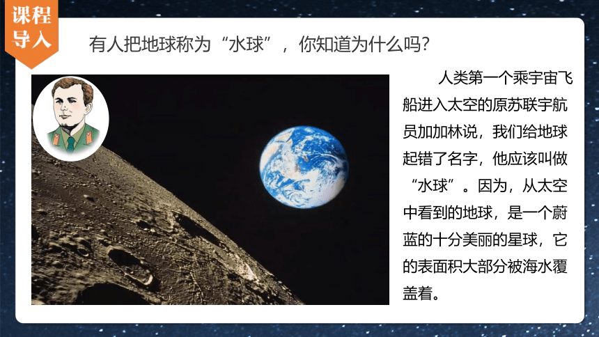 2.2 世界的海陆分布 课件（55张PPT） 湘教版地理七年级上册