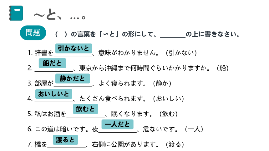 语法专项复习（条件）と、ば、たら、なら课件-2024届高考日语一轮复习（33张）