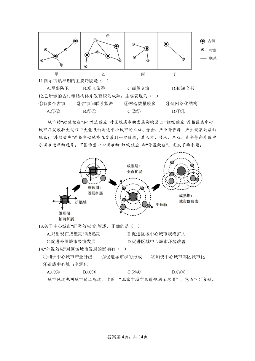 河南省新乡市原阳县第一高级中学2023-2024学年高一下学期3月月考地理试题 （含答案）