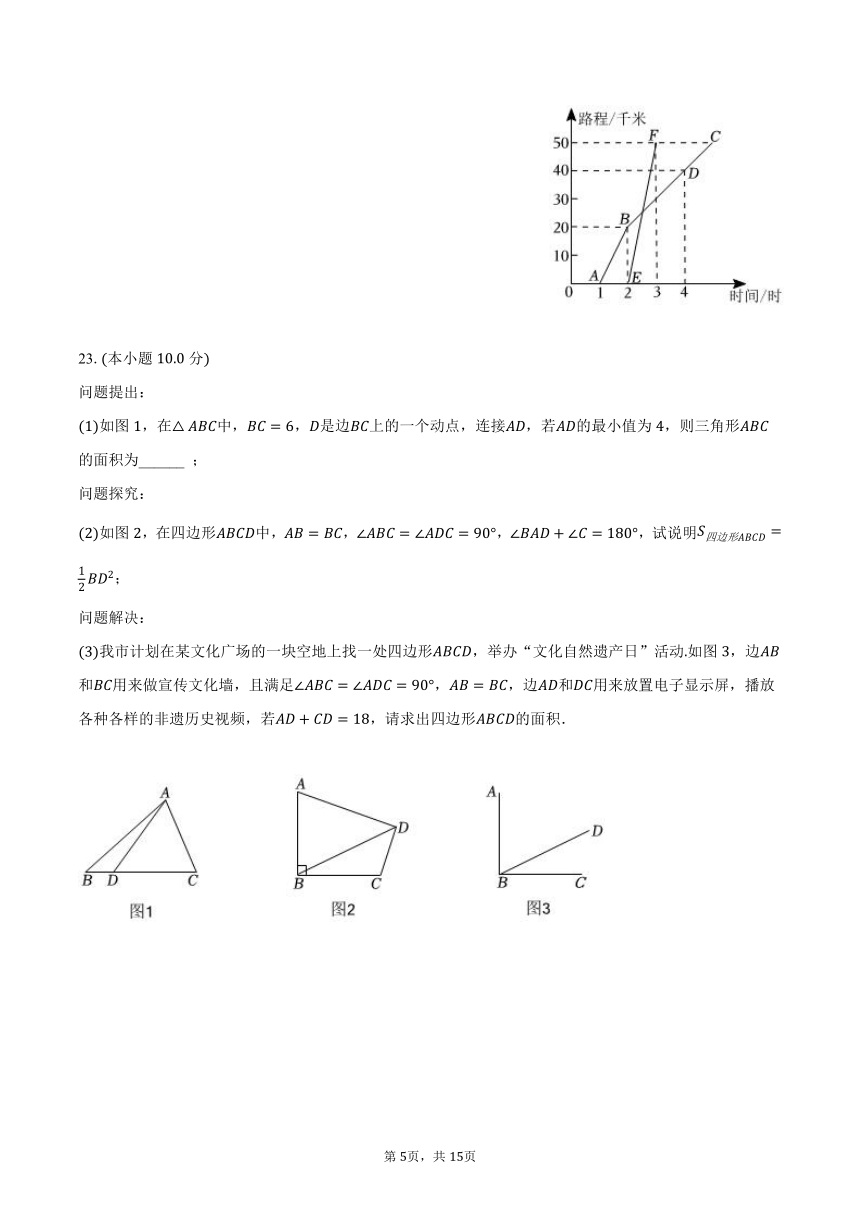 2023-2024学年陕西省西安重点大学附中八年级（上）开学数学试卷（含解析）