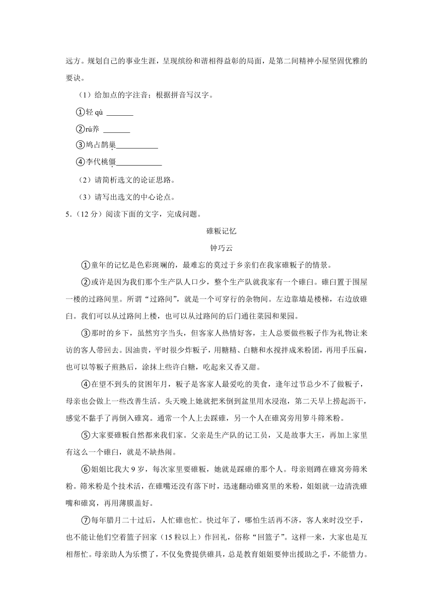 2023-2024学年山东省菏泽市巨野县九年级（上）期中语文试卷（含解析）