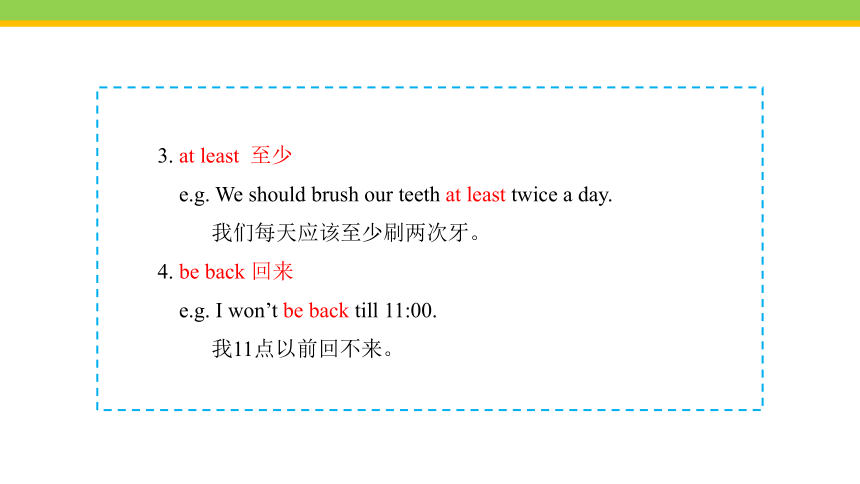 Unit 3Could you please clean your room Section A 1a-2d 课件＋音频(共33张PPT) 人教版英语八年级下册