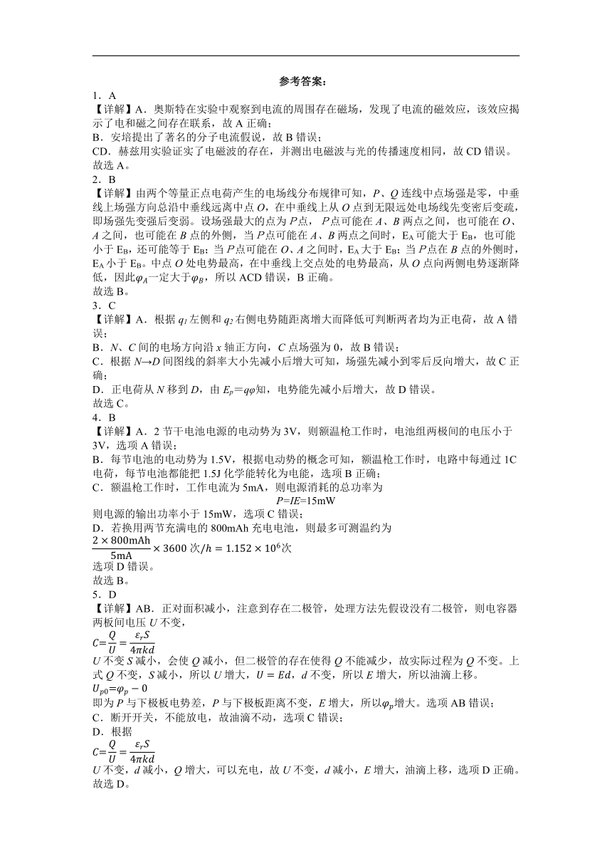 河北省保定市部分高中2023-2024学年高二上学期10月月考物理试题（含答案）