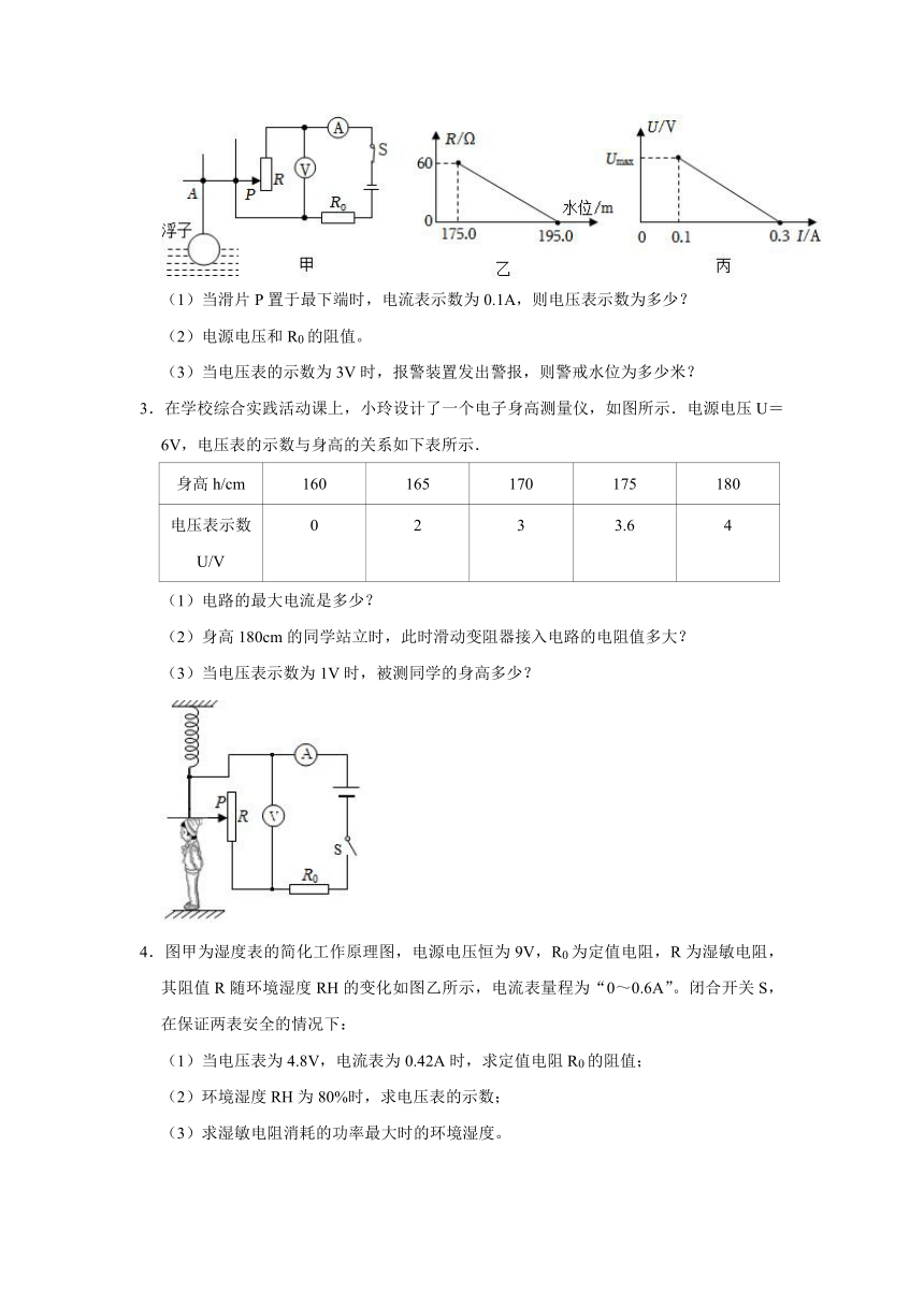 01欧姆定律的应用（计算题-提升题）-沪科版九年级上学期期末物理知识点突破练习（含解析）