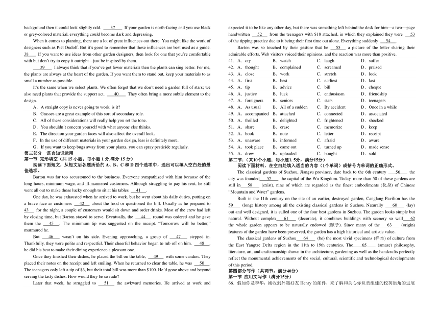 江西省吉安市第三中学2023-2024学年高三上学期开学考试英语试题（艺术类）（含解析，无听力音频有听力原文）