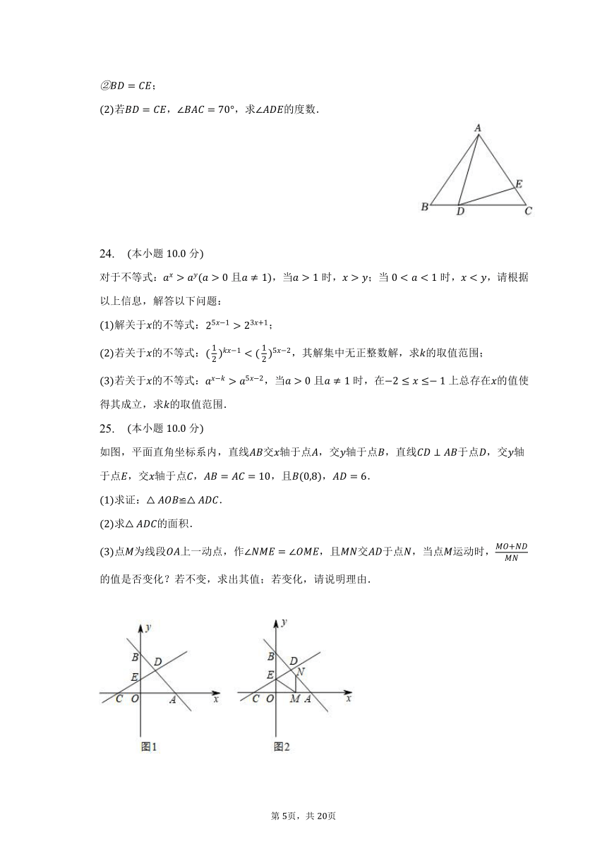 2022-2023学年湖南省长沙市开福区七年级（下）期末数学试卷（含解析）