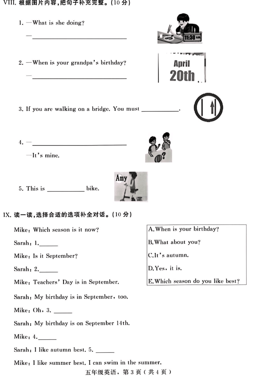 河北省辛集市2022-2023学年第二学期五年级期末考试英语试题（PDF版  含答案，无听力原文及音频）