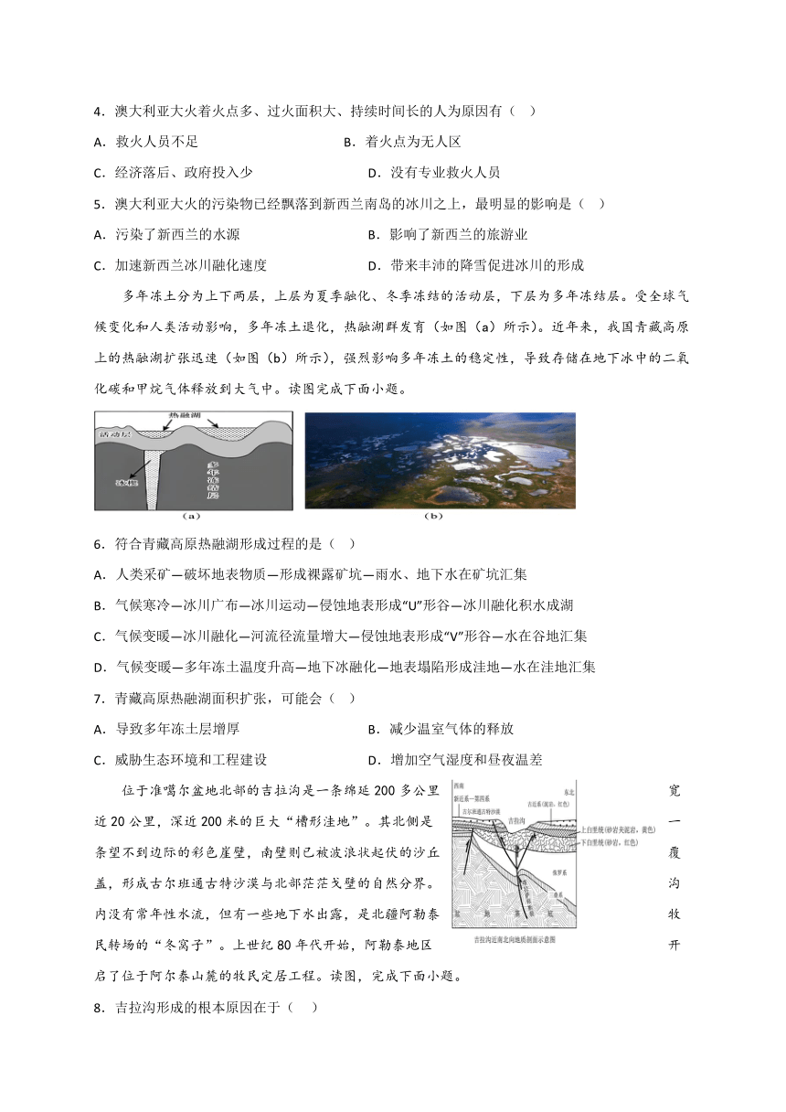 5.1自然环境的整体性 学案 （含试题答案解析）2023-2024学年高中地理湘教版（2019）选择性必修1