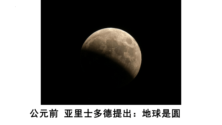 11.3探索宇宙(共33张PPT)八年级物理下册课件（沪科版）