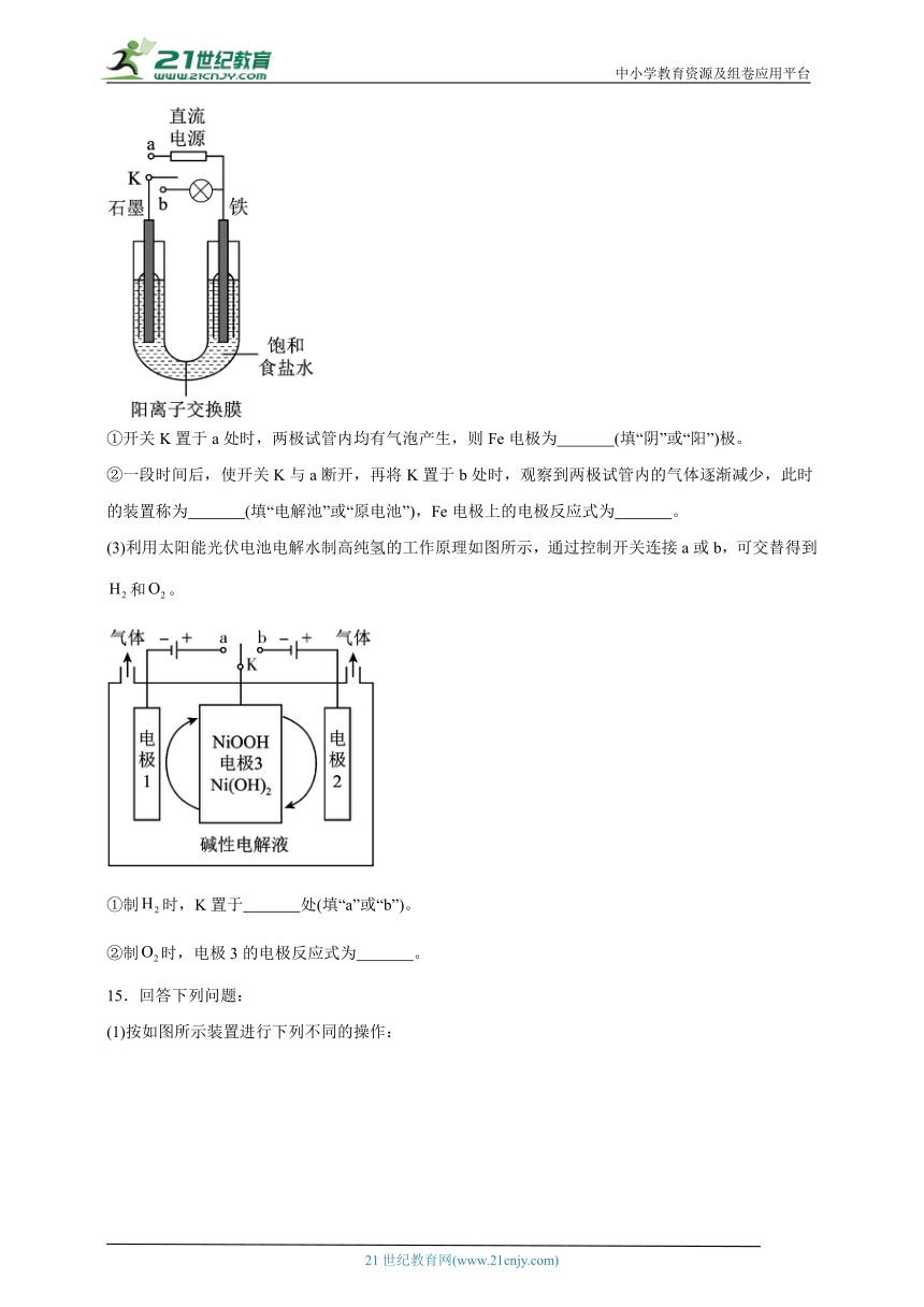 苏教版（2019）高中化学选择性必修1  1.3.2金属的电化学防护同步练习（含解析）