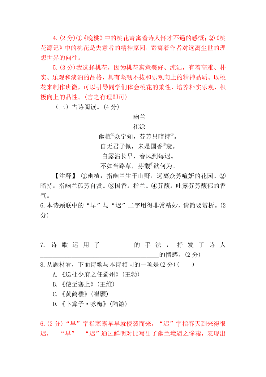 中考语文二轮专题复习：诗歌鉴赏系列之咏物抒怀诗（知识点+方法+习题）