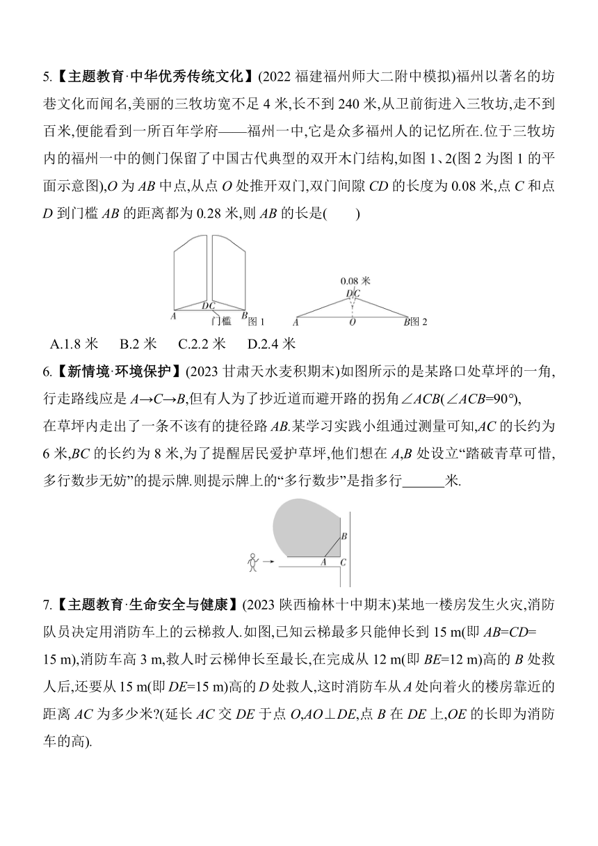 华东师大版数学九年级上册24.1 测量素养提升练（含解析）