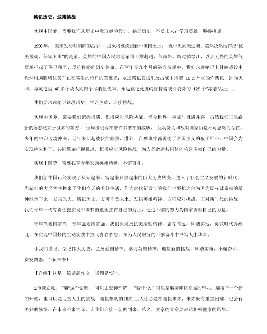 满分作文：《迎》《情系蔷薇》《那粒种子，从未停止生长》 2024年初中中考语文满分写作（素材）