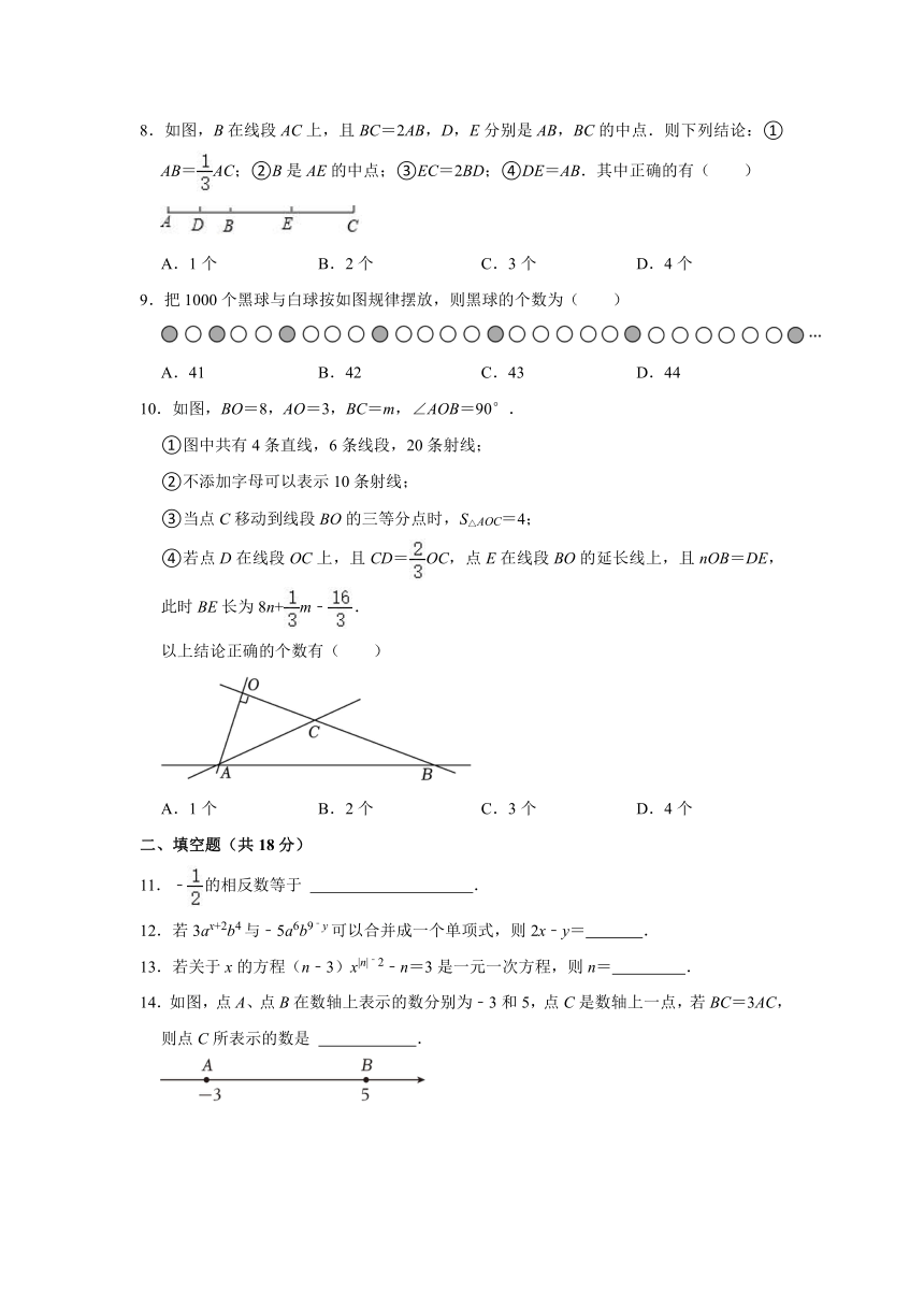 人教版七年级数学上册1.1-4.2 阶段性综合练习题（含答案）