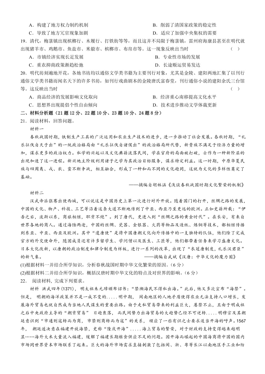 河南省信阳市固始县2023-2024学年高一上学期期中考试历史试题（含答案）