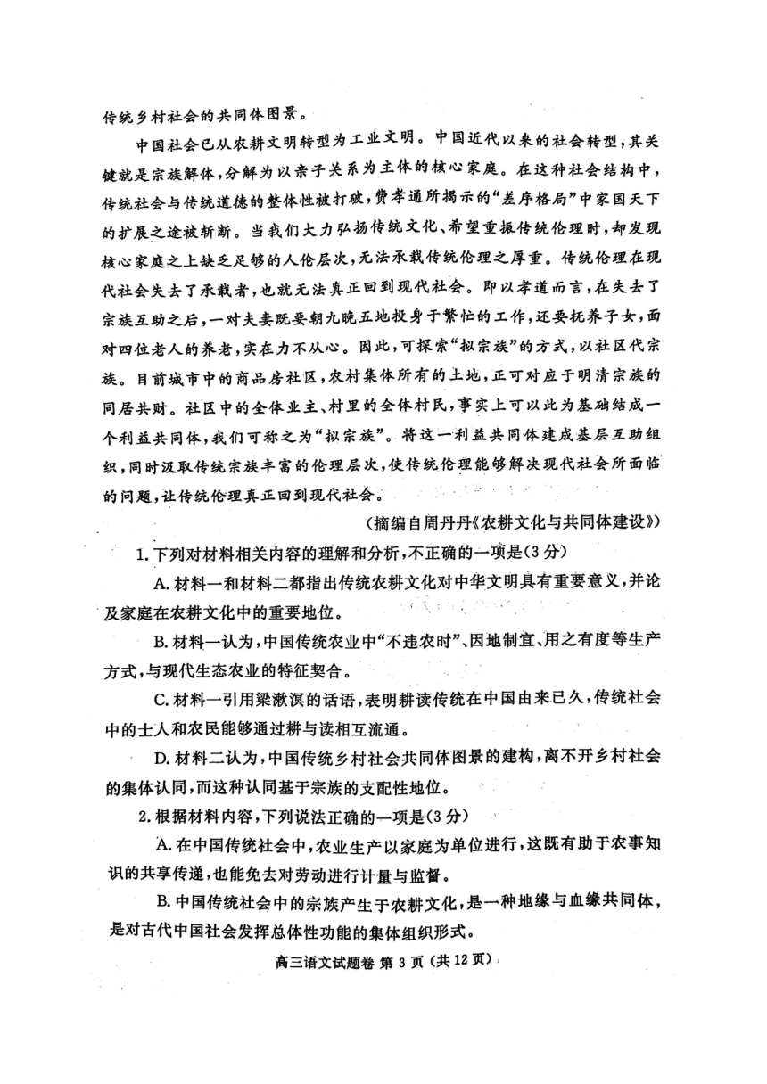 河南省郑州市2024届高中毕业年级第二次质量预测（PDF版含答案）