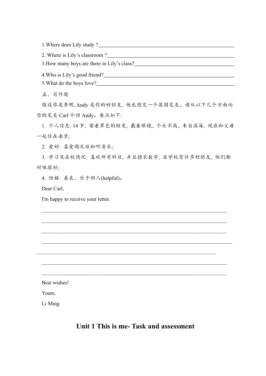 Unit 1 This is me- Task and assessment分层作业精练（2课时，含答案）