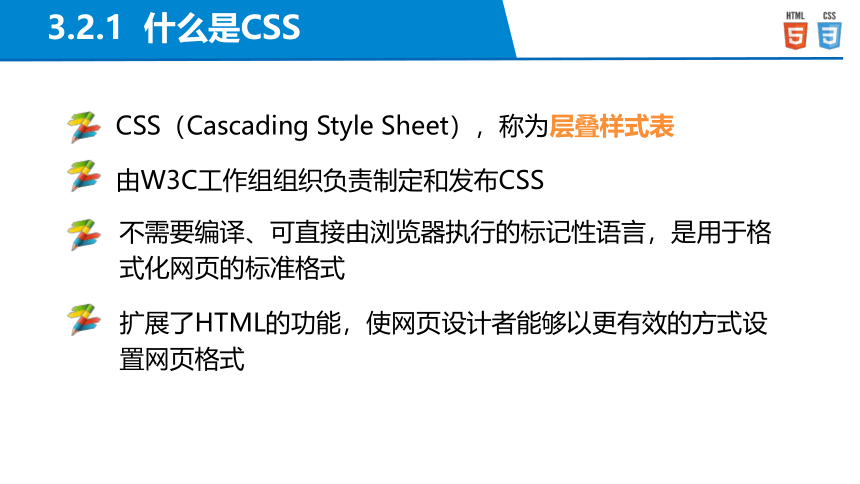中职《Web前端开发案例教程（HTML5+CSS3）（第2版）》（人邮版·2023）任务3美化简单学院网站 同步课件(共107张PPT)