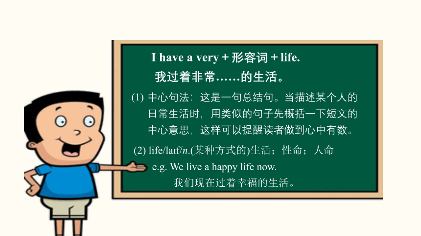 Unit 2 What time do you go to school? Section B (3a~Self Check) 课件 (共28张PPT)2023-2024学年人教版英语七年级下册