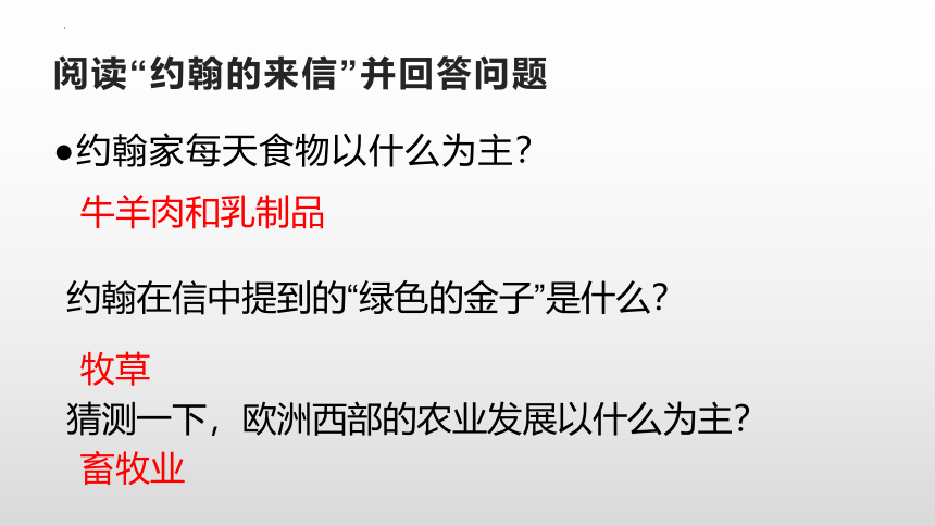 8.2 欧洲西部 第二课时 课件(共37张PPT) 七年级地理下学期人教版