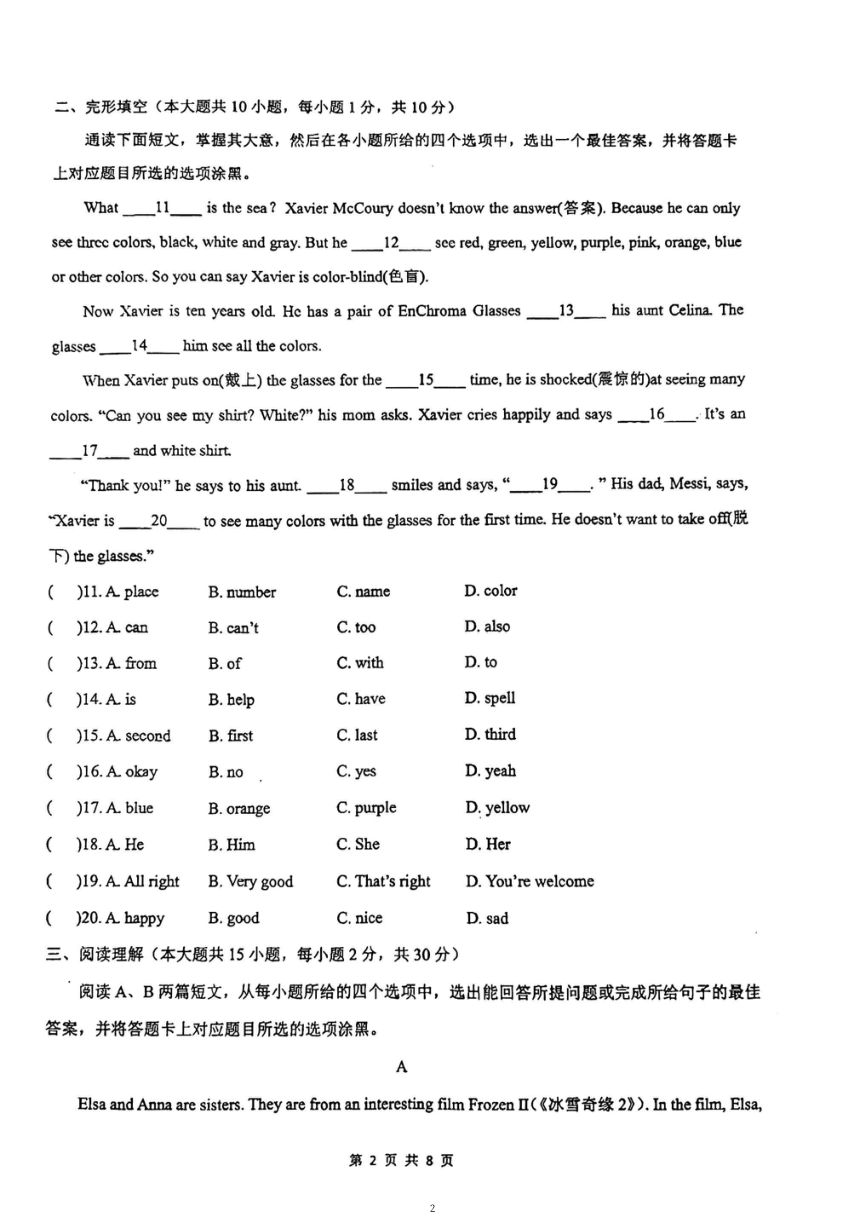 广东省珠海市珠峰实验学校梅华中学2023-2024学年七年级上学期期中考试英语试卷（PDF版无答案）