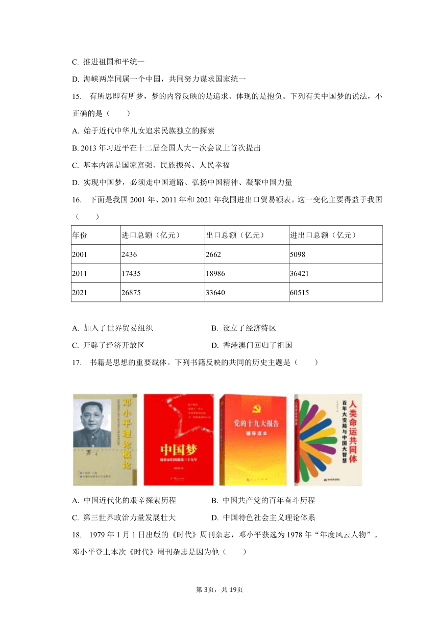 2022-2023学年湖南省张家界市桑植县八年级（下）期末历史试卷（含解析）