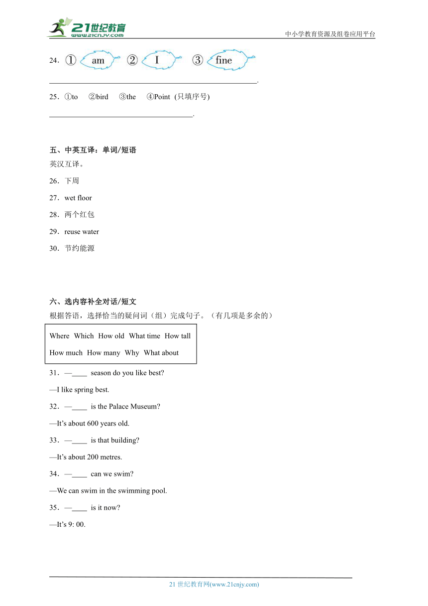 期中高频考点模拟卷-小学英语三年级上册 外研版（三起）（含答案）