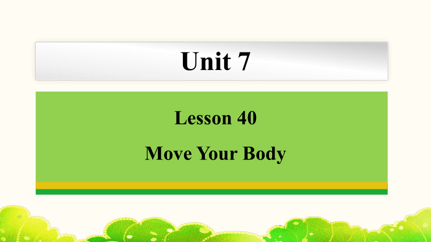 Unit 7 Lesson 40 Move Your Body 课件(共24张PPT) 2023-2024学年冀教版英语七年级下册