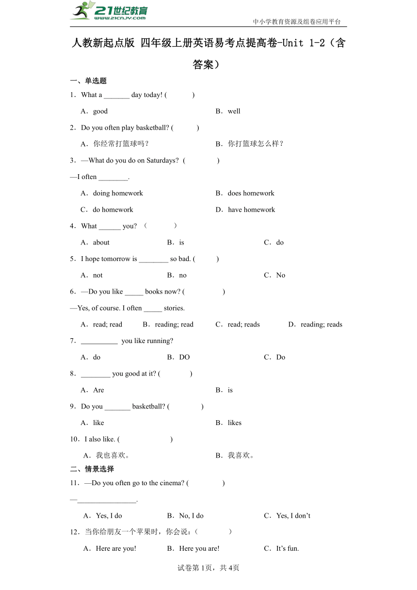 人教新起点版 四年级上册英语易考点提高卷-Unit 1-2（含答案）