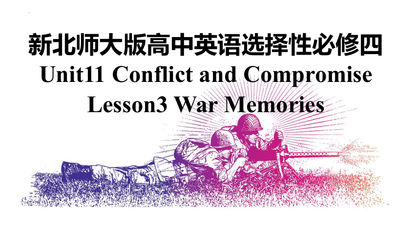 北师大版（2019）选择性必修 第四册Unit 11 Conflict And Compromise Lesson3 War Memories 课件(共35张PPT)