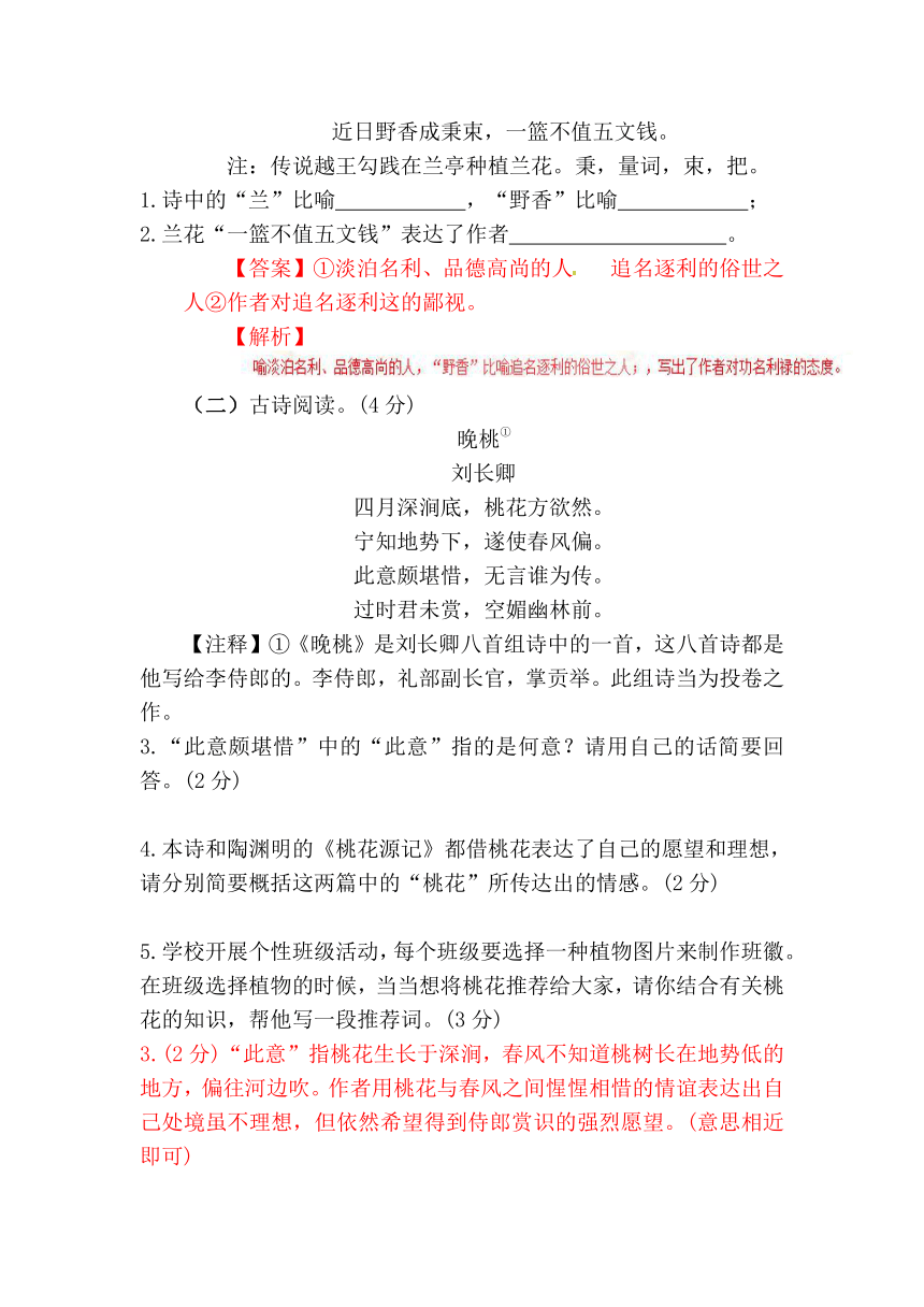 中考语文二轮专题复习：诗歌鉴赏系列之咏物抒怀诗（知识点+方法+习题）