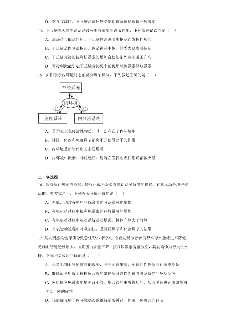 4.6 神经一内分泌一免疫调节网络 检测题（有解析）2023-2024学年高中生物学北师大（2019）选择性必修第一册