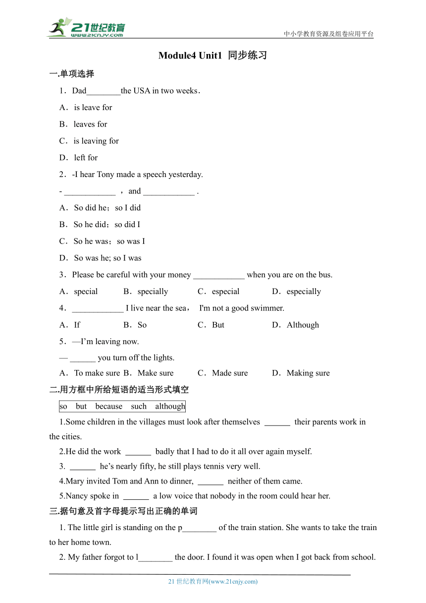 Module 4 Home alone Unit1 单词与短语 同步练习2（含答案）（外研版九年级上册）