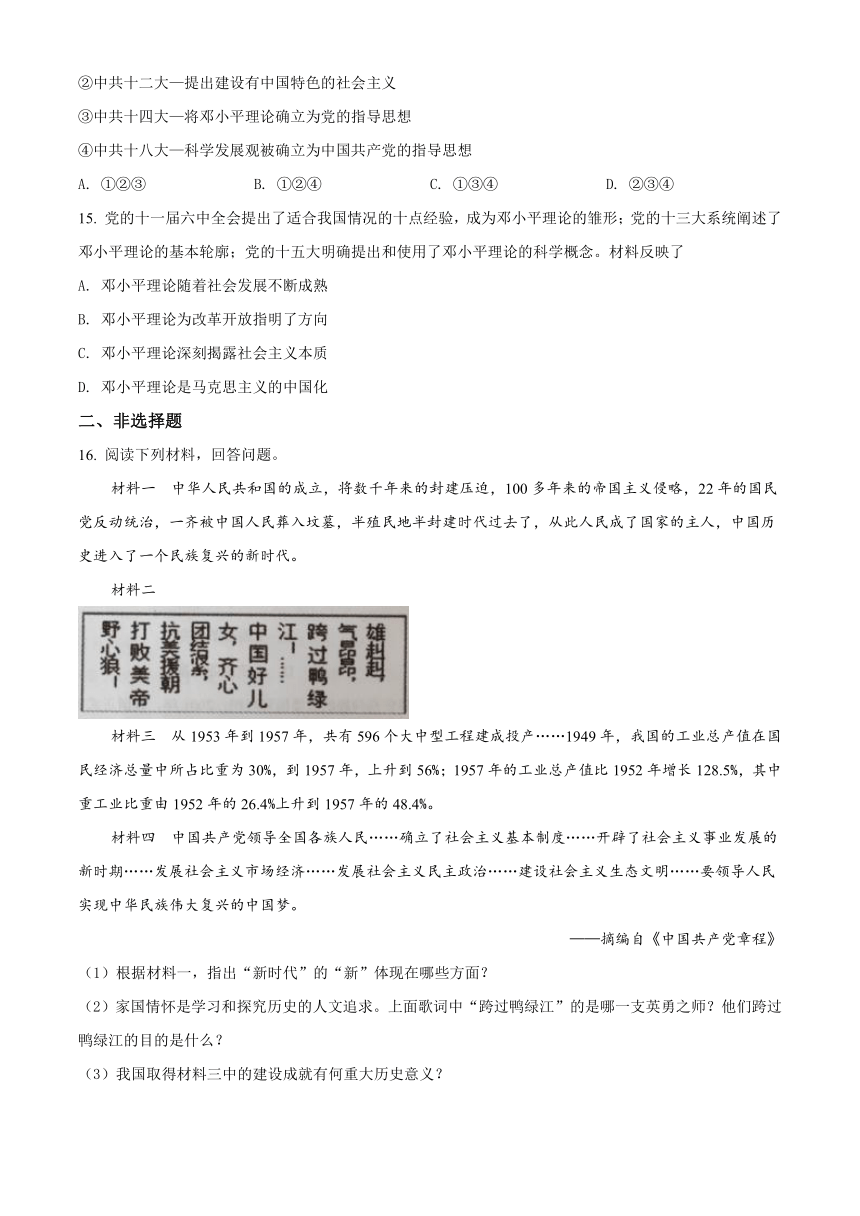 浙江省浦江县第四中学、堂头中学两校2021-2022学年八年级下学期期中历史与社会试题（含答案）