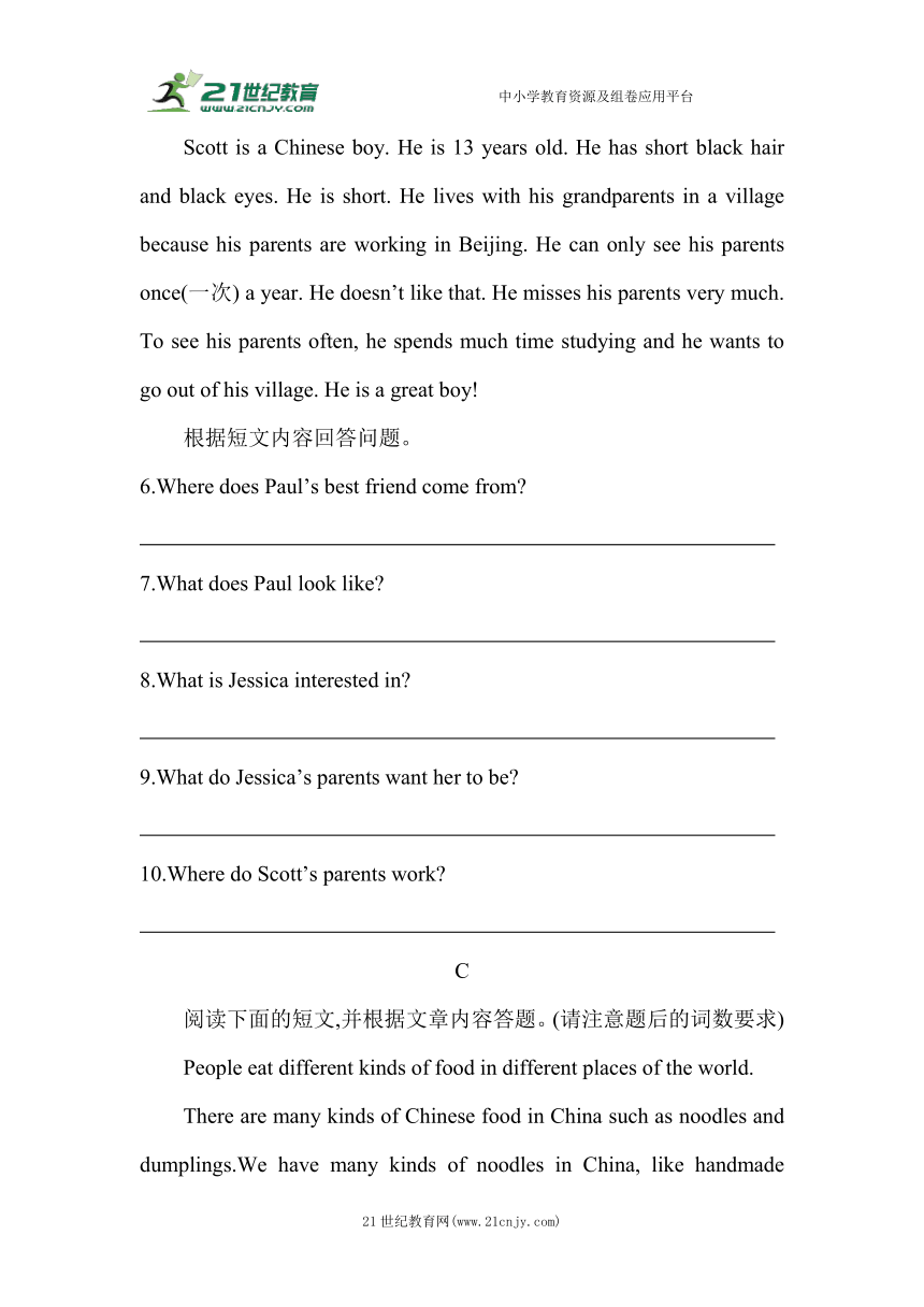 鲁教版英语七年级上册期末复习专项练习(一)阅读表达（含解析）