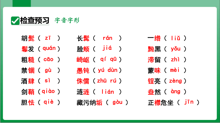 8列夫·托尔斯泰（课件）【2023秋统编八上语文高效实用备课】(共33张PPT)