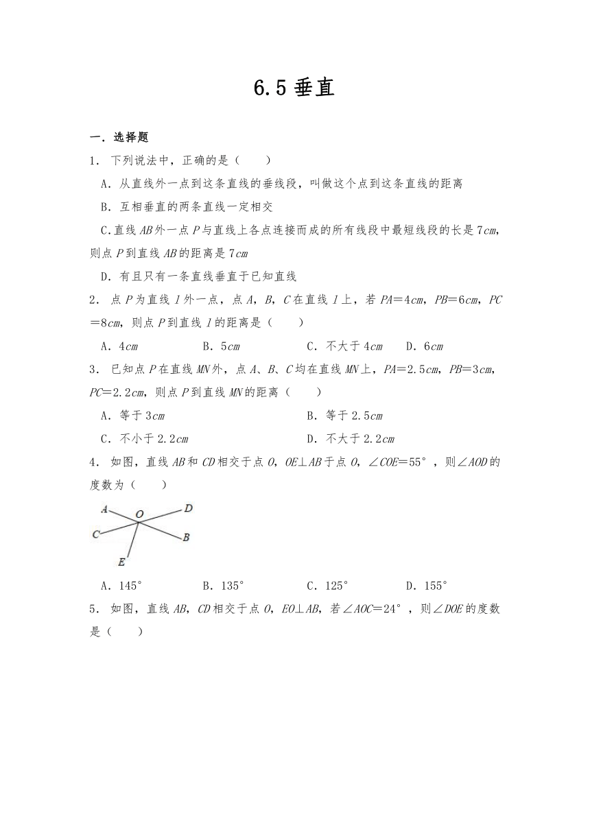 七年级数学上册试题 6.5垂直-苏科版（含答案）