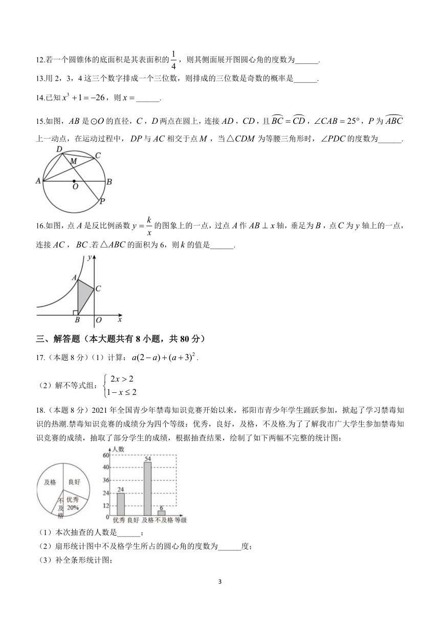 2023年浙江省宁波市初中学业水平适应性数学模拟预测题(含答案)