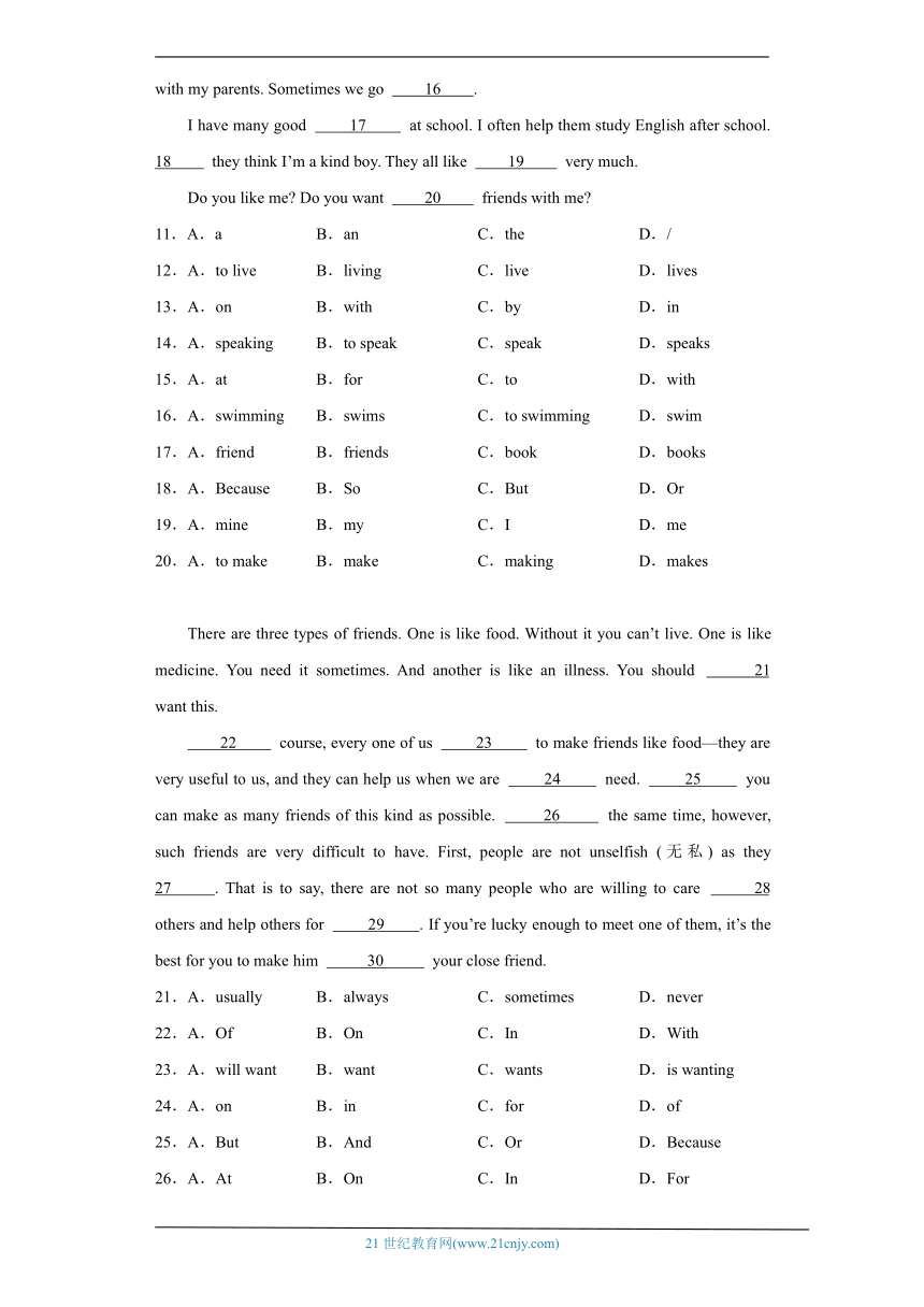 人教新目标版七年级上册英语期末专题训练：语法选择题（含答案）