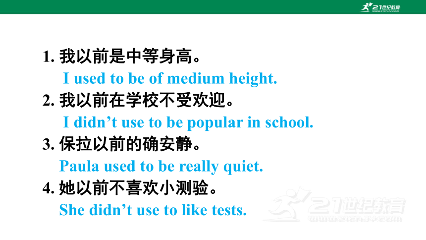 【新课标】Unit 4 SectionA (Grammar-4c) 课件（新目标九年级 Unit4 I used to be afraid of the dark)