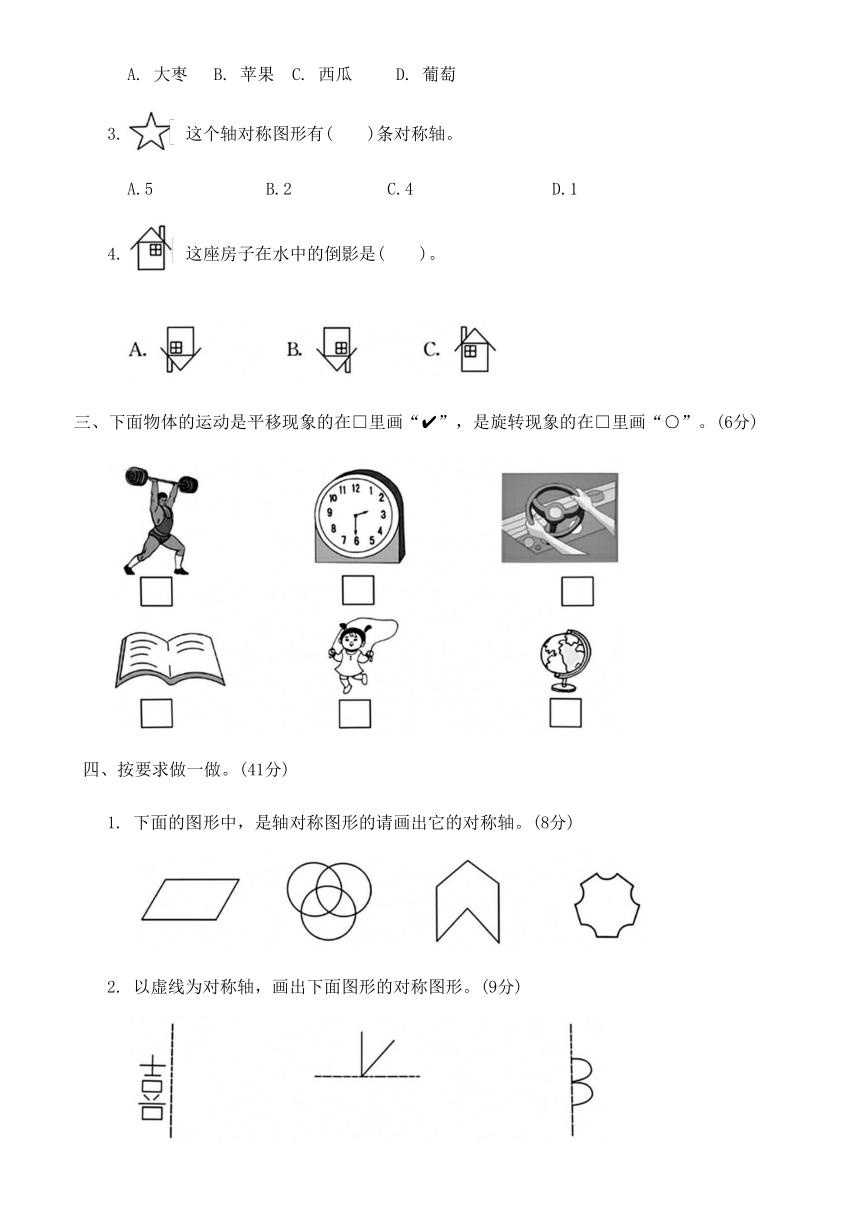 北师大版三年级数学下册第二单元达标测试卷（含答案）