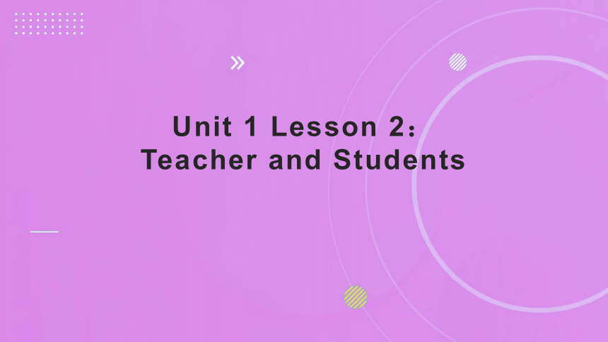 2023-2024学年冀教版英语七上同步教学 Unit 1 Lesson 2：Teacher and Students 课件(共15张PPT)